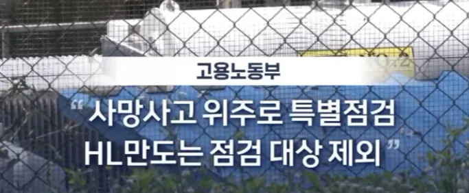 한 공장서만 32명이 끼임, 점검도 안 받았다