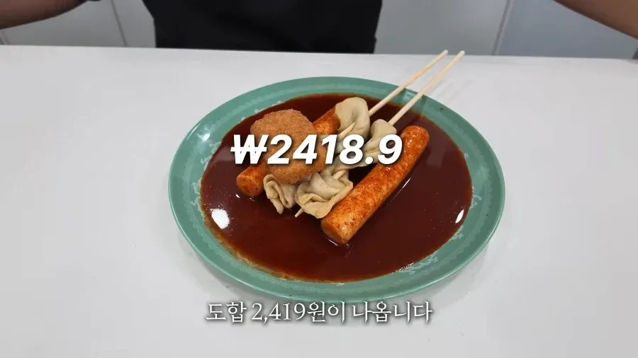논란의 워터파크 16000원 떡볶이 근황