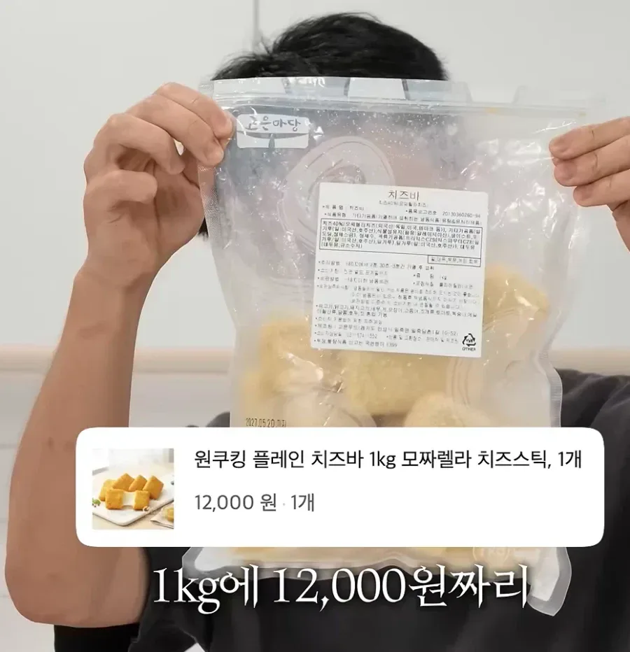 논란의 워터파크 16000원 떡볶이 근황