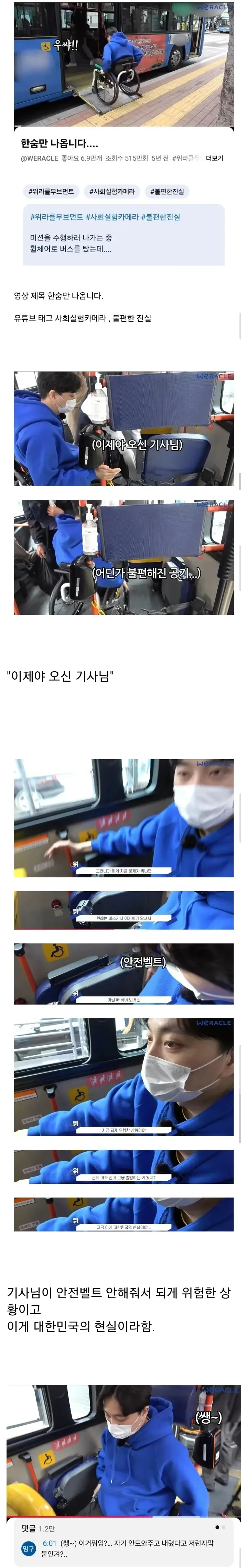 박위ㅋㅋㅋ 사람 묻으려던거 처음이 아님 ㅋㅋㅋㅋㅋ