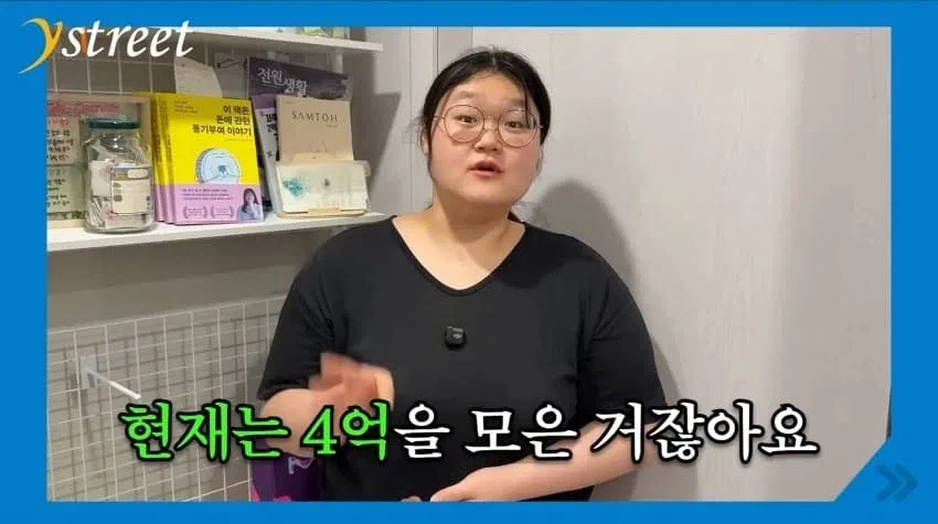 아끼고 아껴서 4년동안 1억모았던 20대 근황
