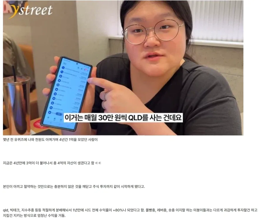아끼고 아껴서 4년동안 1억모았던 20대 근황