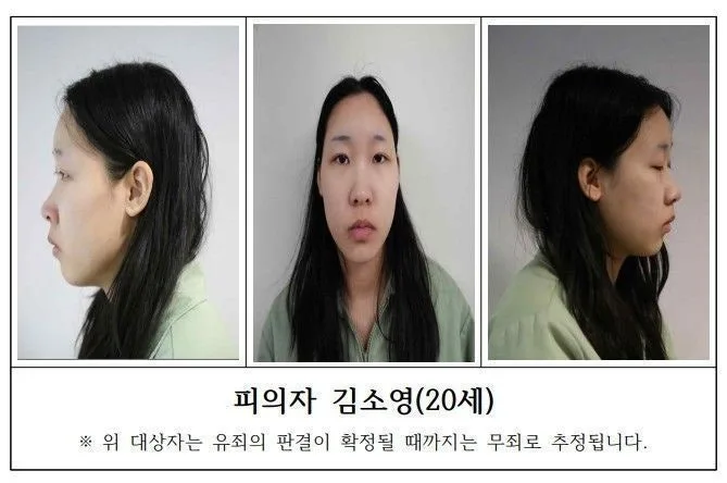[속보] 檢, '강북 모텔 연쇄살인' 김소영 사형 구형