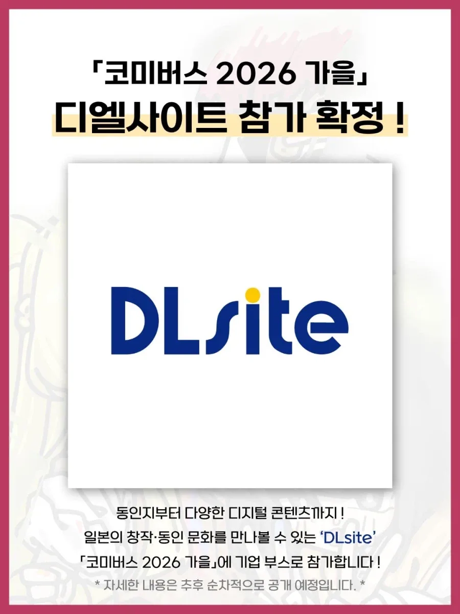 동인 행사 코미버스 근황.jpg_2.webp