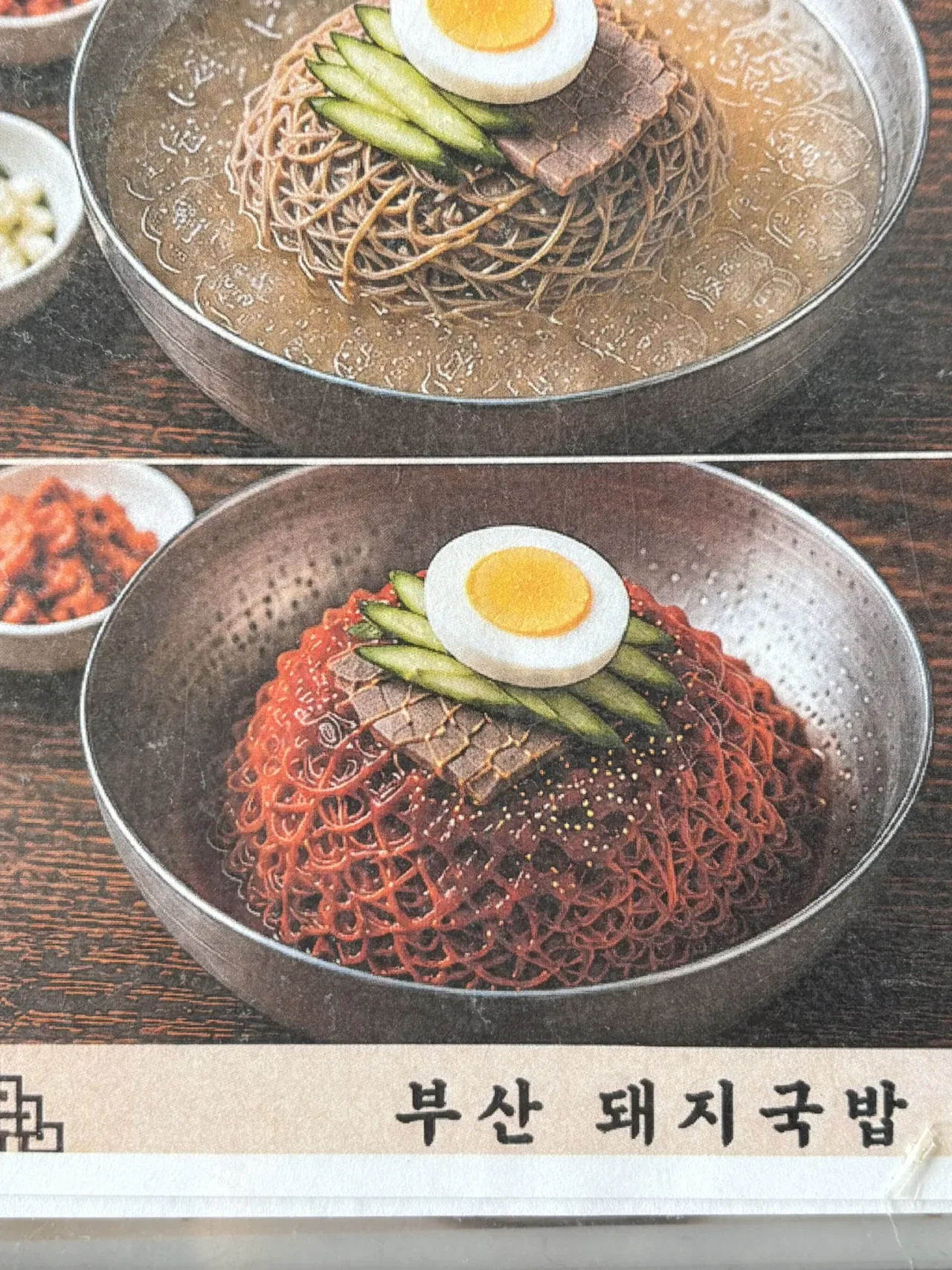 (약혐) 세계적으로 거부감 가진다는 AI 메뉴판들