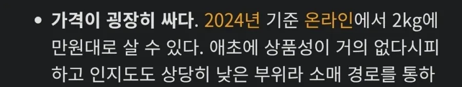 돼지에서 600g만 나오는 최고급 특수부위