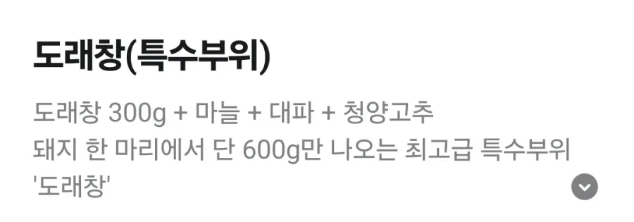 돼지에서 600g만 나오는 최고급 특수부위