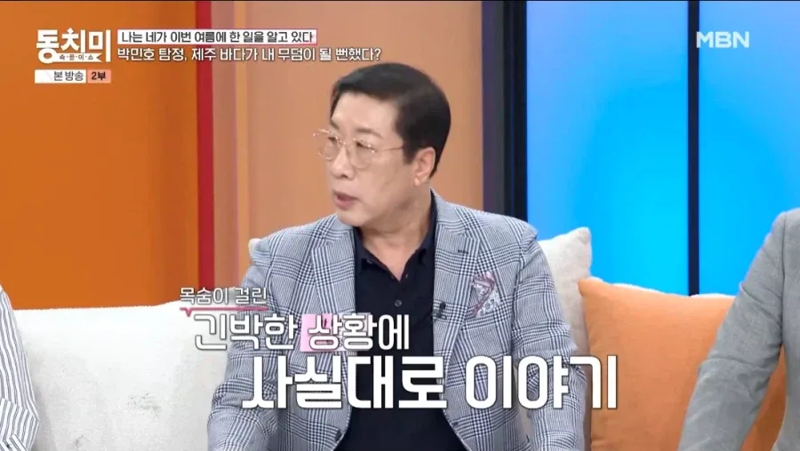 제주도에서 죽을 뻔한 탐정.jpg