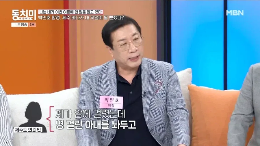 제주도에서 죽을 뻔한 탐정.jpg