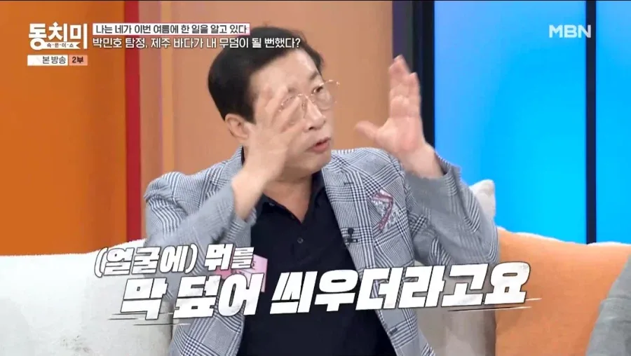 제주도에서 죽을 뻔한 탐정.jpg