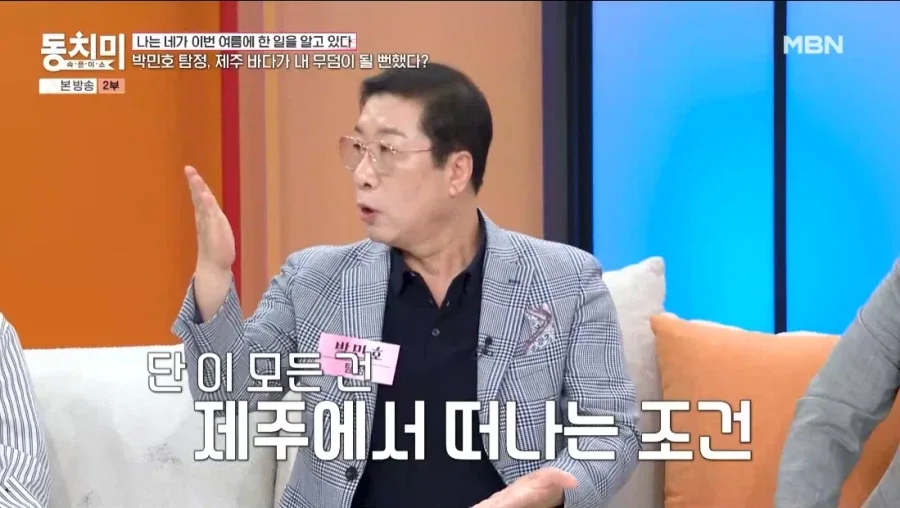 제주도에서 죽을 뻔한 탐정.jpg