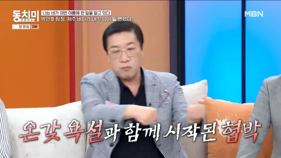 제주도에서 죽을 뻔한 탐정.jpg