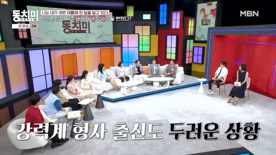 제주도에서 죽을 뻔한 탐정.jpg