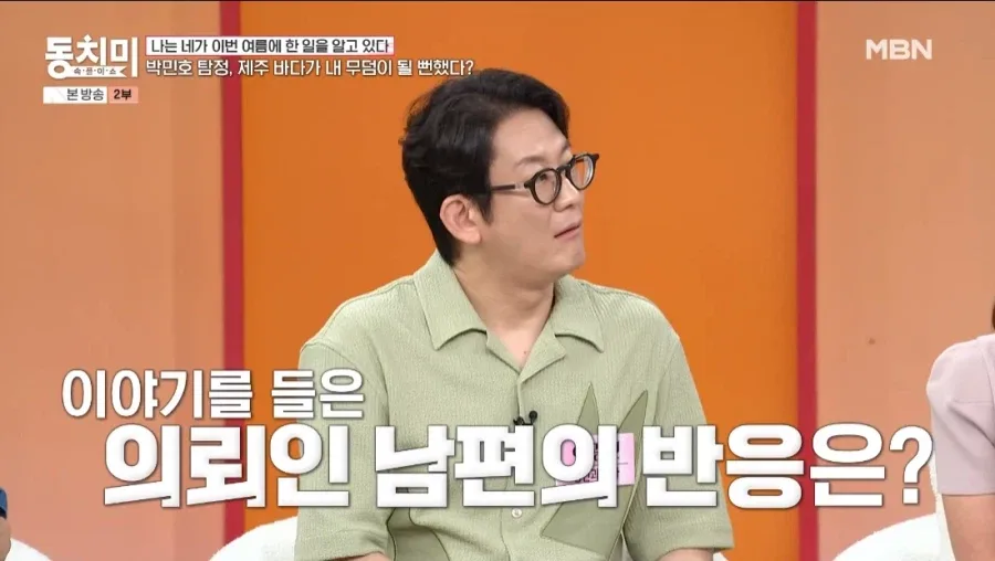 제주도에서 죽을 뻔한 탐정.jpg