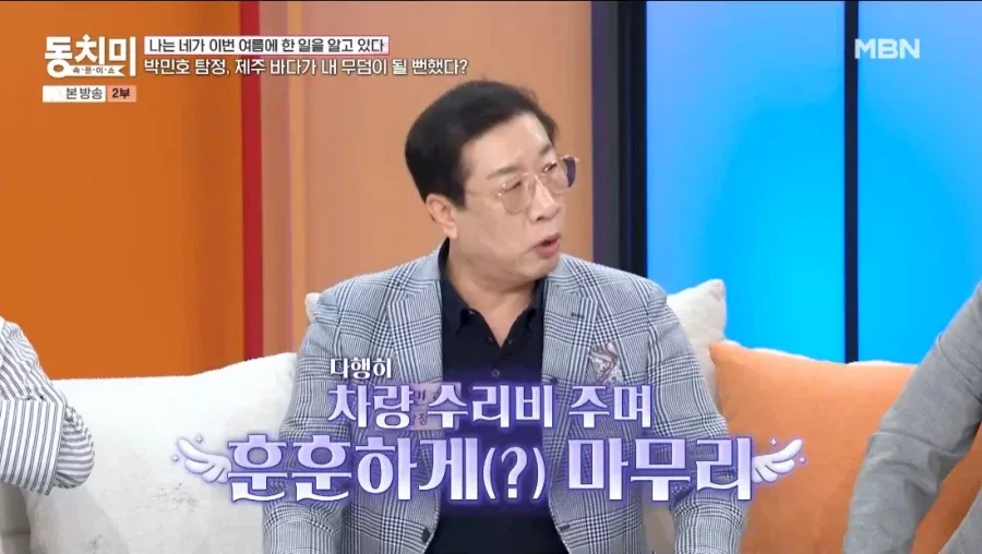제주도에서 죽을 뻔한 탐정.jpg