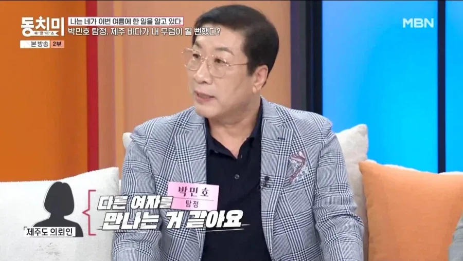제주도에서 죽을 뻔한 탐정.jpg