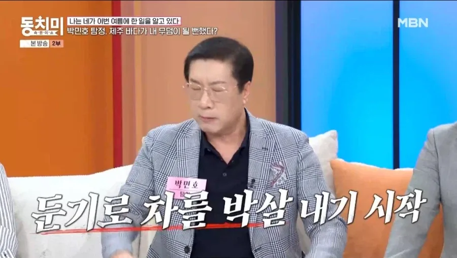 제주도에서 죽을 뻔한 탐정.jpg
