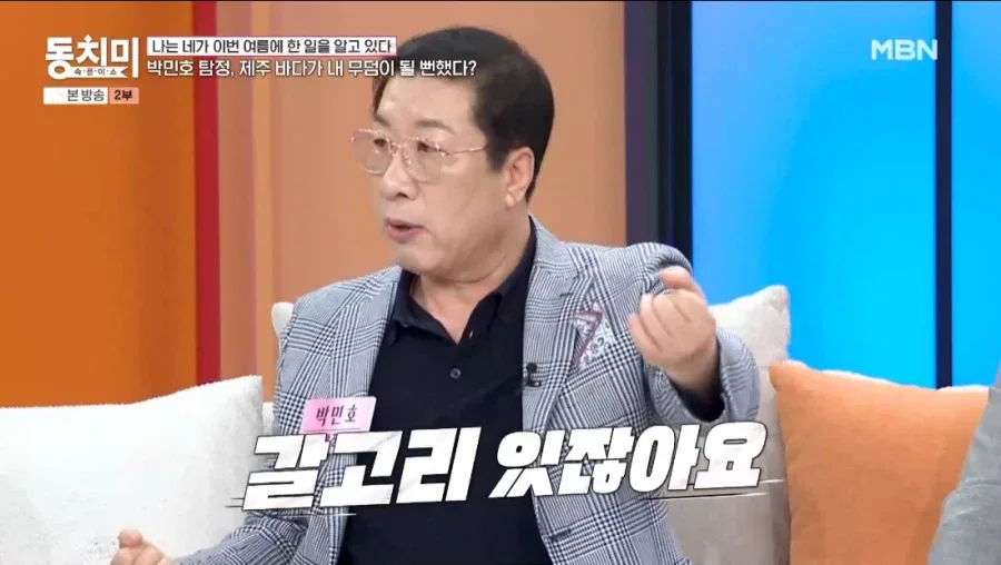 제주도에서 죽을 뻔한 탐정.jpg