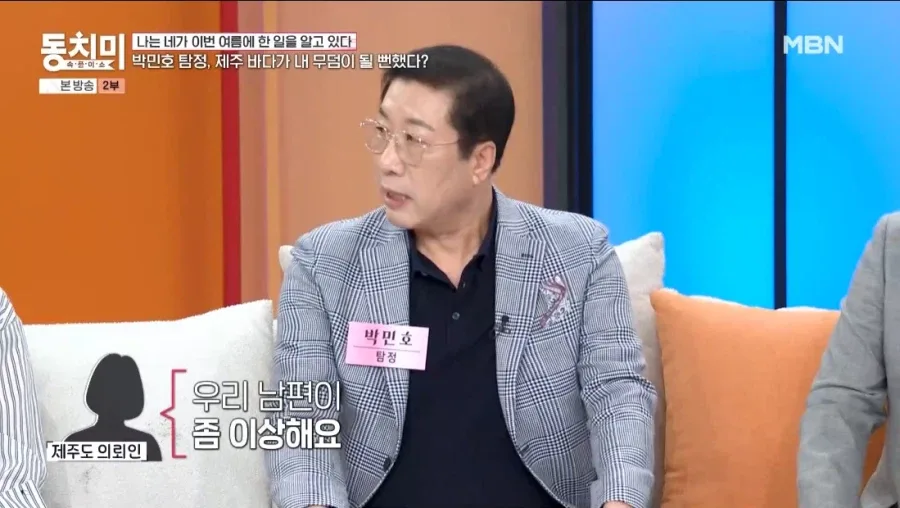 제주도에서 죽을 뻔한 탐정.jpg