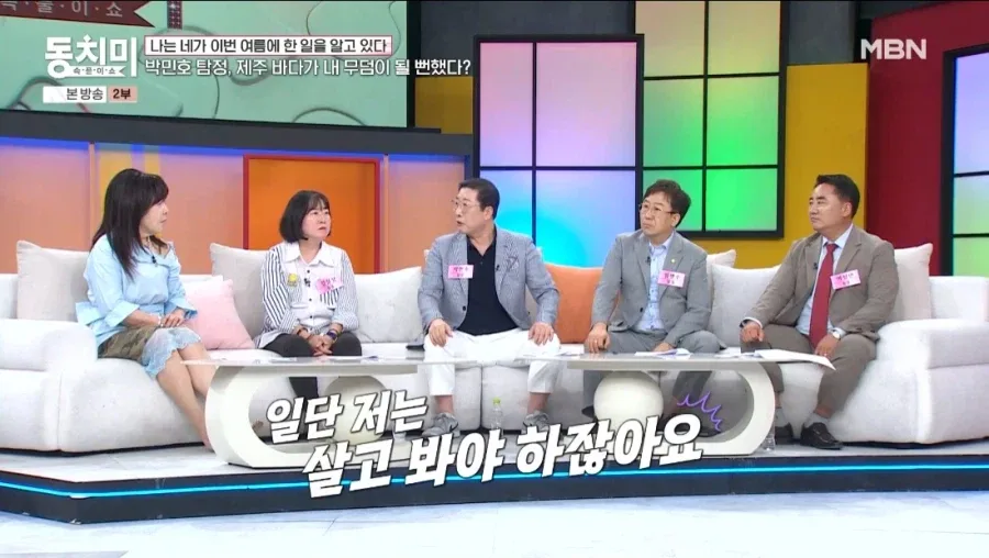 제주도에서 죽을 뻔한 탐정.jpg