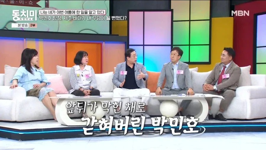 제주도에서 죽을 뻔한 탐정.jpg