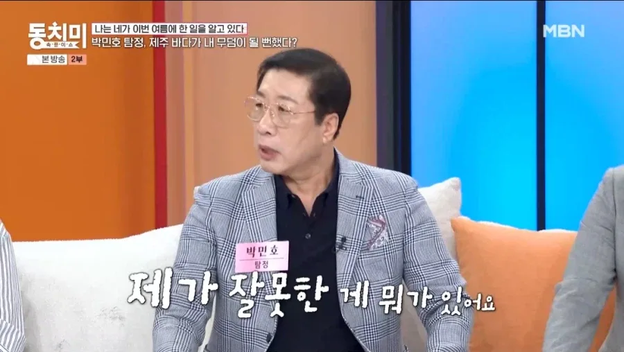 제주도에서 죽을 뻔한 탐정.jpg