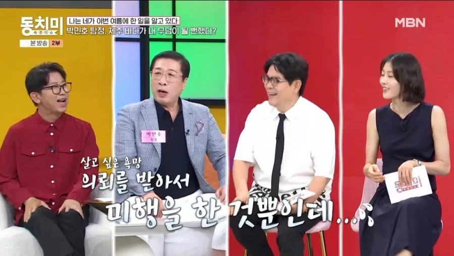 제주도에서 죽을 뻔한 탐정.jpg