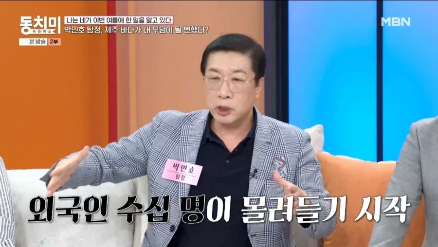 제주도에서 죽을 뻔한 탐정.jpg