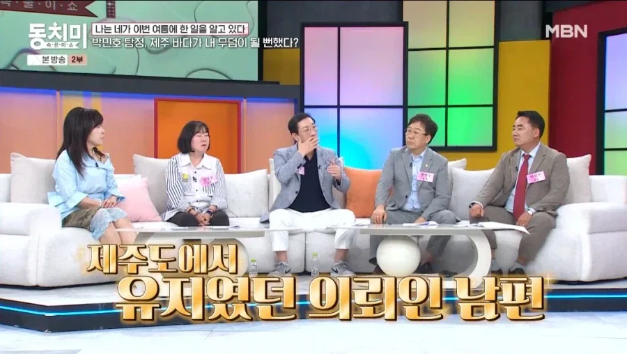 제주도에서 죽을 뻔한 탐정.jpg