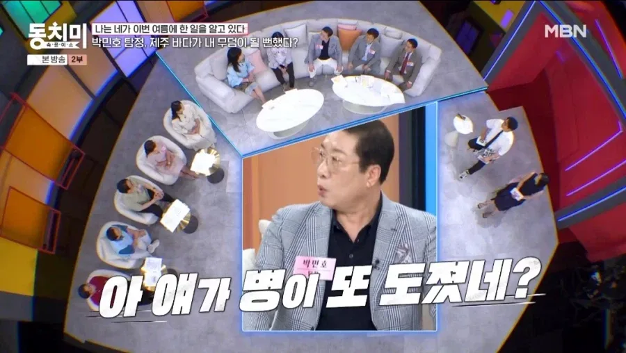 제주도에서 죽을 뻔한 탐정.jpg