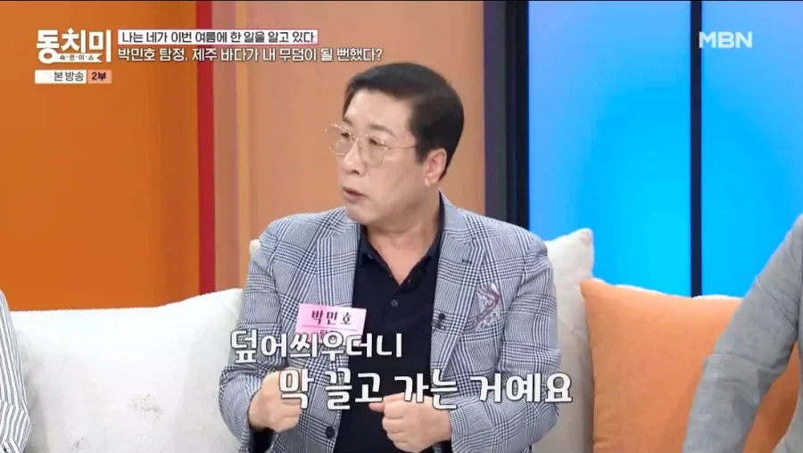 제주도에서 죽을 뻔한 탐정.jpg