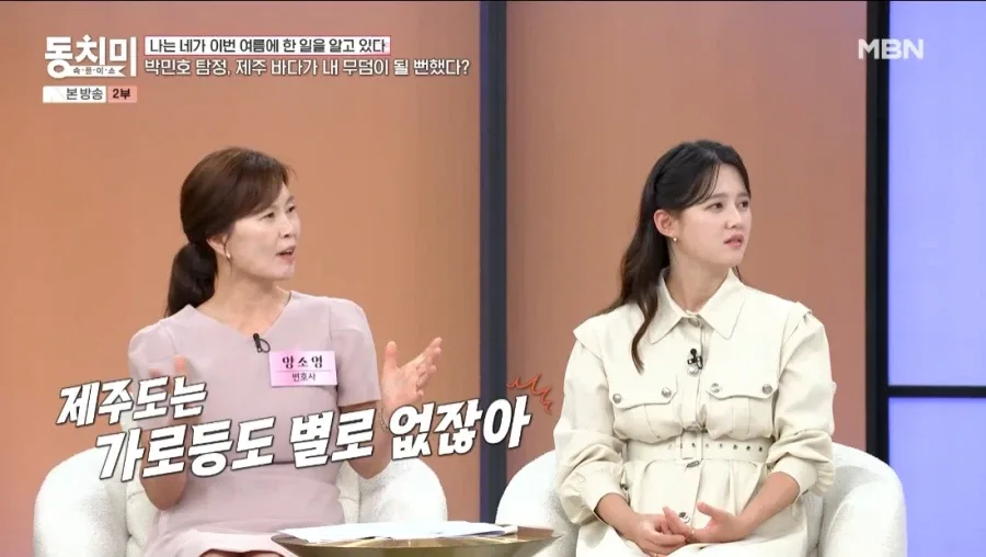제주도에서 죽을 뻔한 탐정.jpg