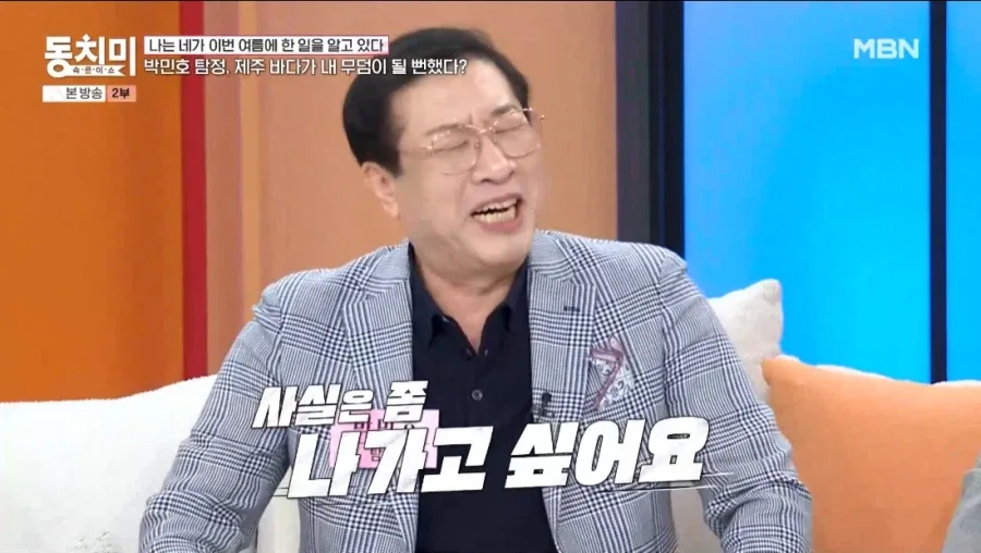 제주도에서 죽을 뻔한 탐정.jpg