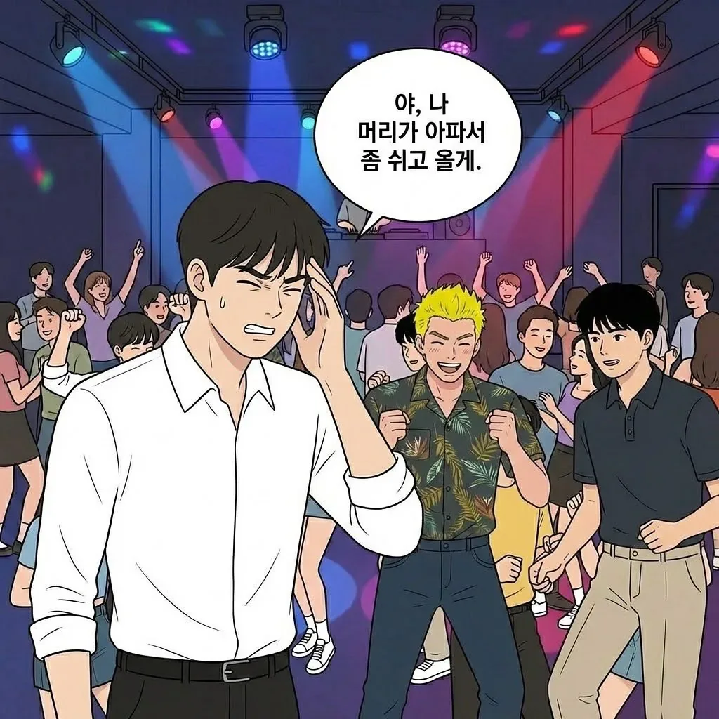 성범죄자 될 뻔한 공시생