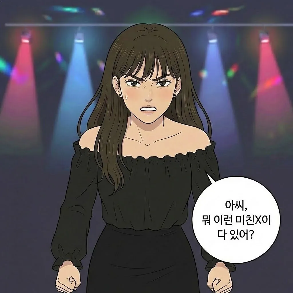 성범죄자 될 뻔한 공시생