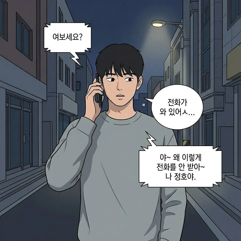 성범죄자 될 뻔한 공시생