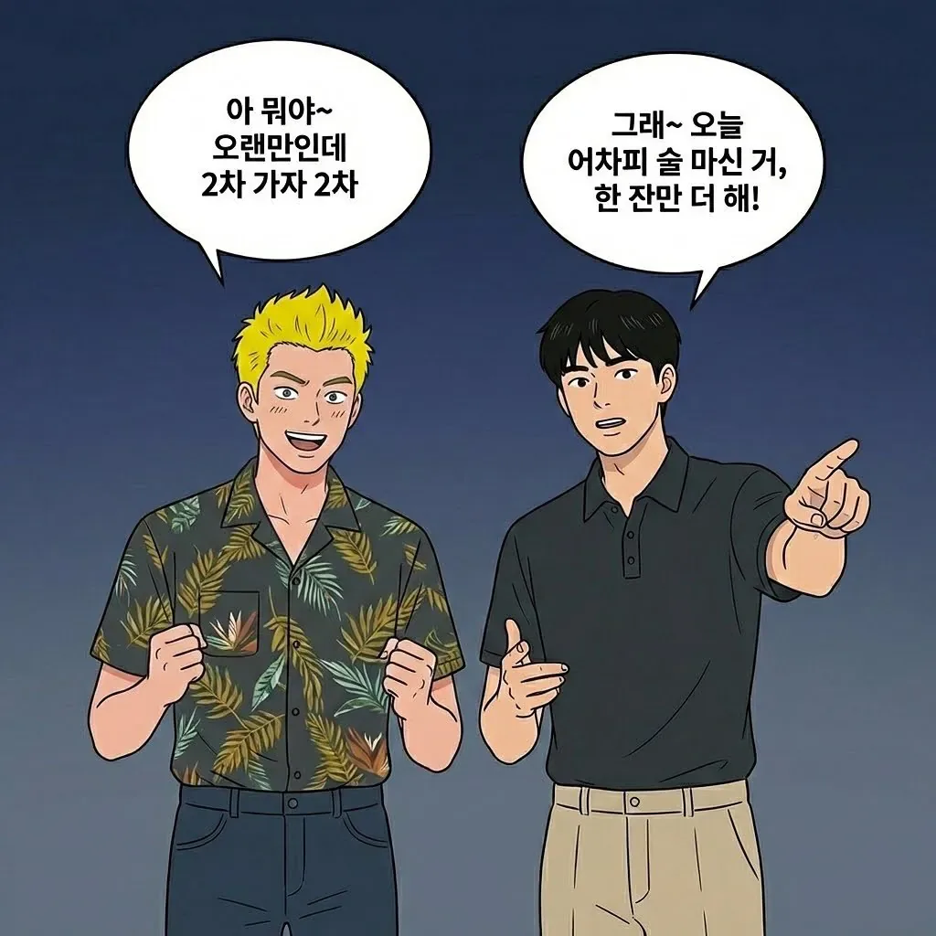 성범죄자 될 뻔한 공시생
