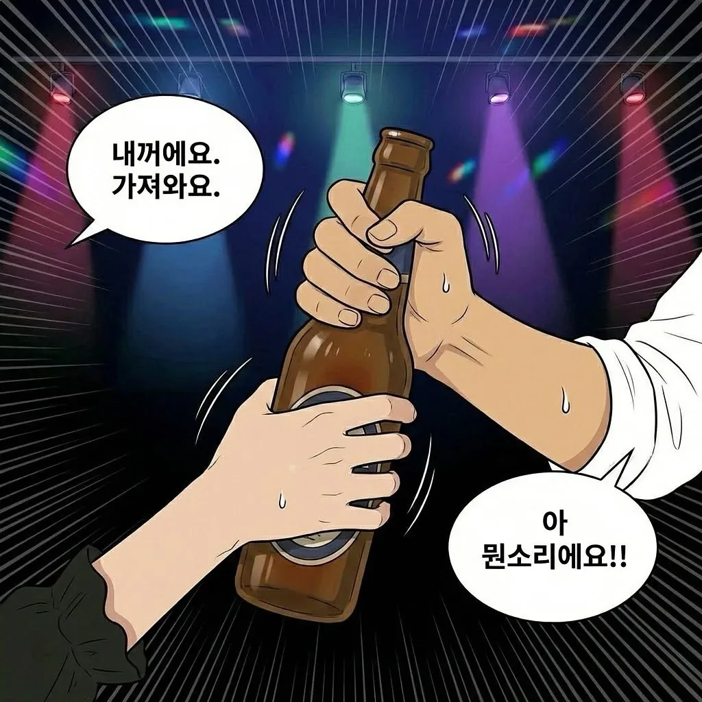 성범죄자 될 뻔한 공시생