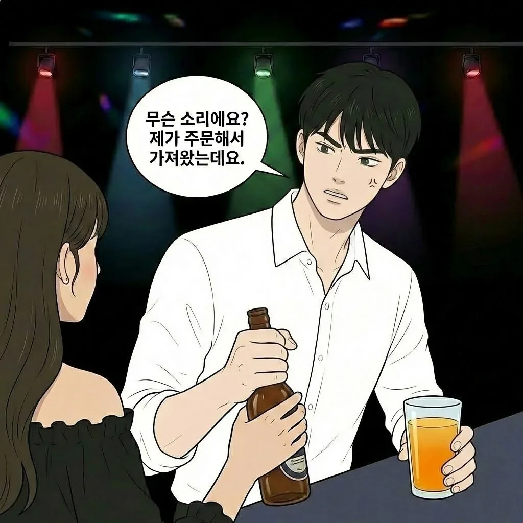 성범죄자 될 뻔한 공시생