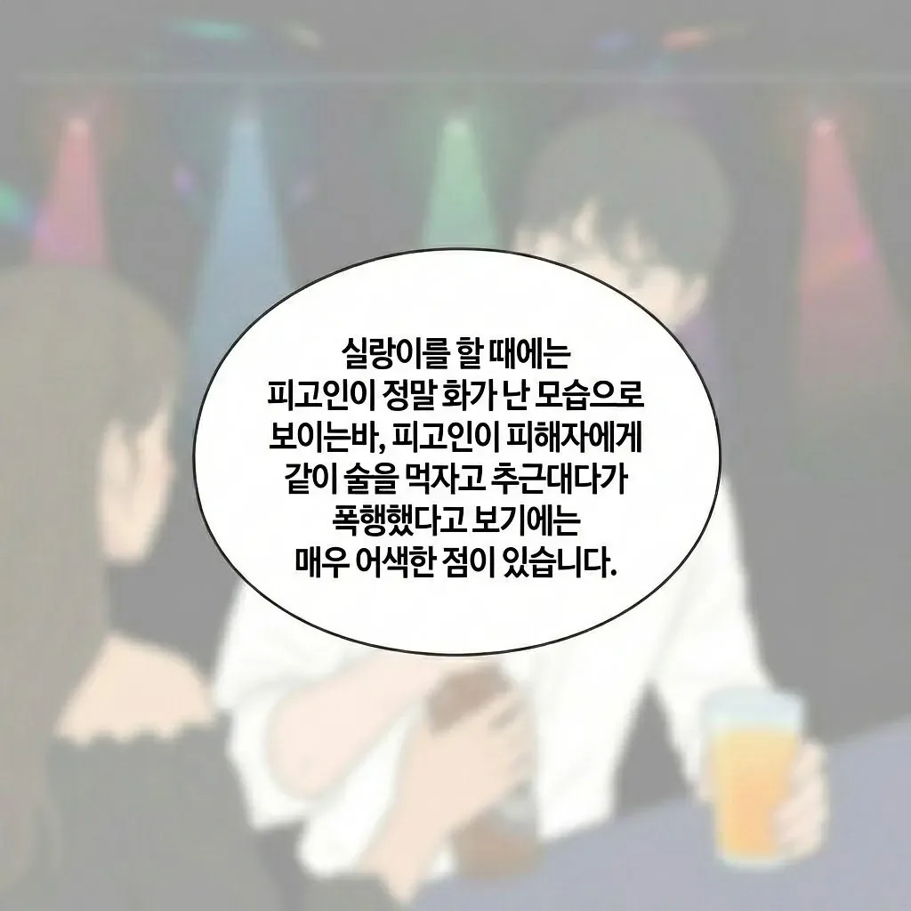 성범죄자 될 뻔한 공시생
