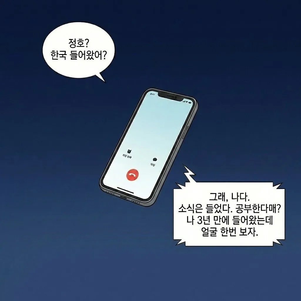 성범죄자 될 뻔한 공시생