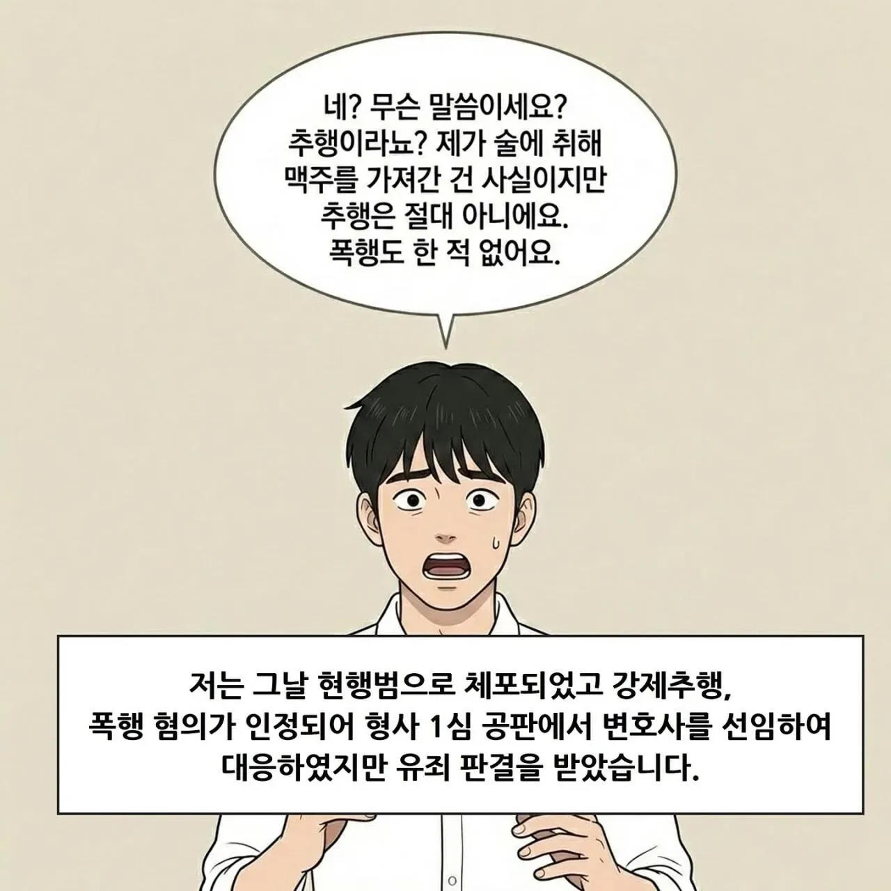 성범죄자 될 뻔한 공시생