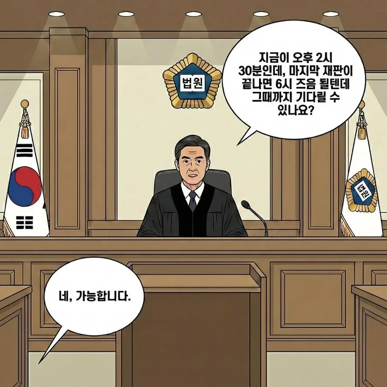성범죄자 될 뻔한 공시생