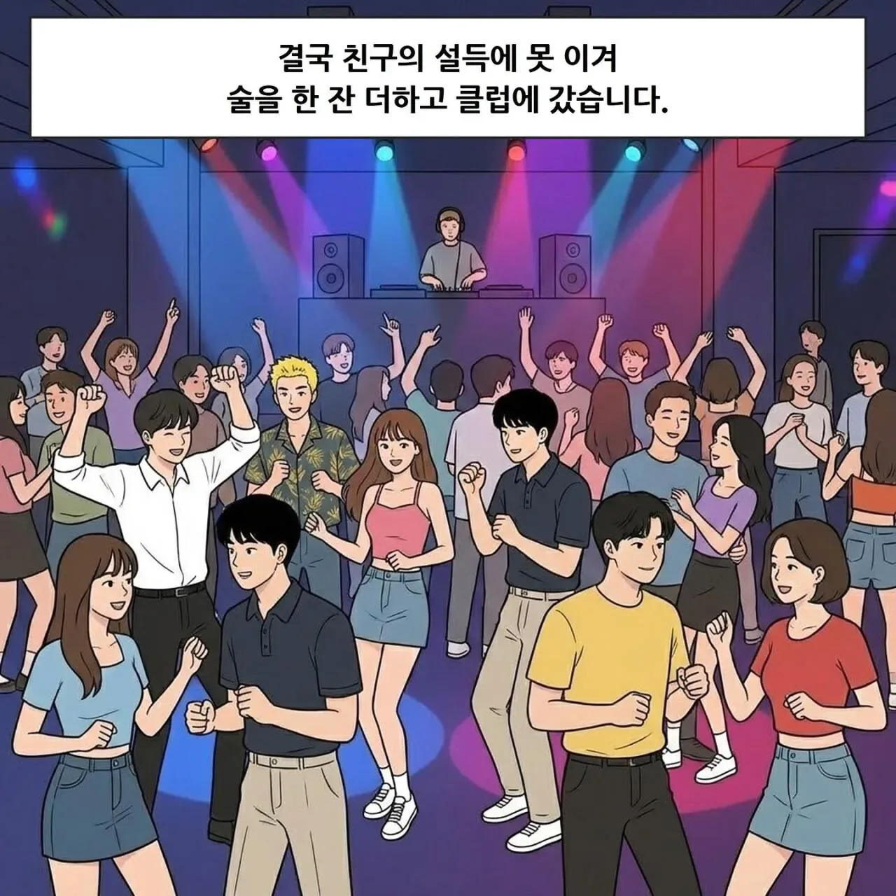 성범죄자 될 뻔한 공시생