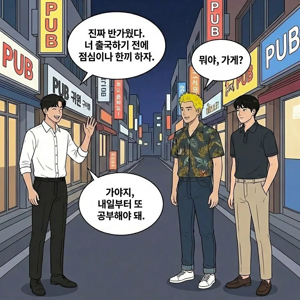 성범죄자 될 뻔한 공시생
