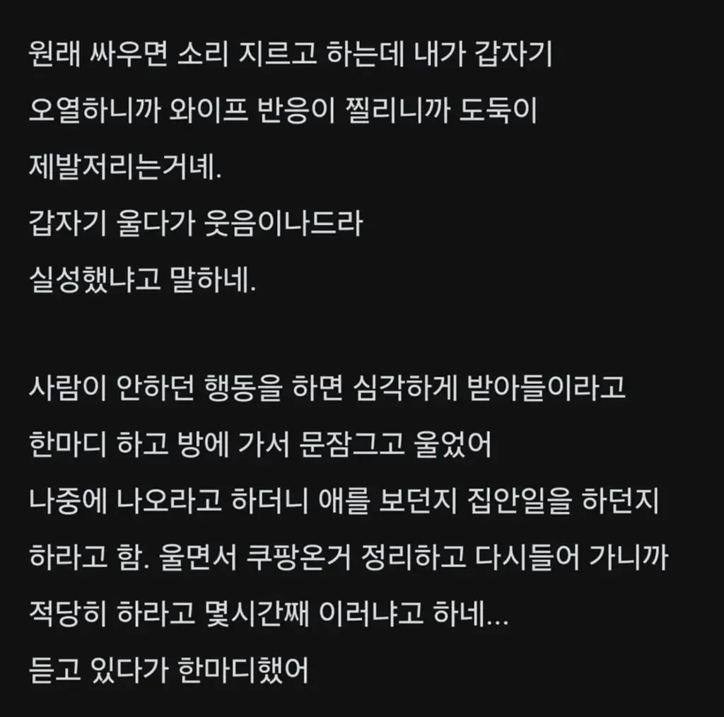 LG전자 다니는 남자가 하루종일 눈물이 난 이유