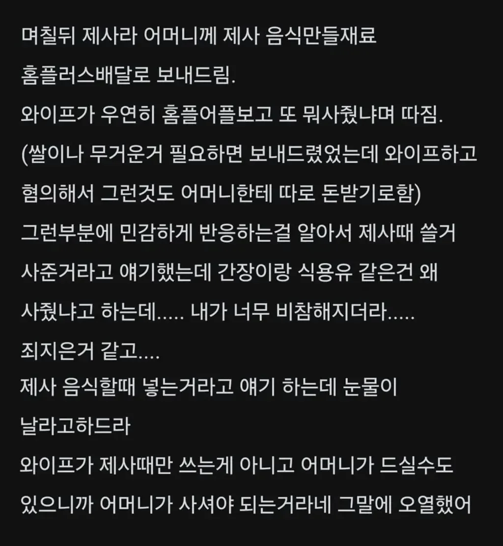 LG전자 다니는 남자가 하루종일 눈물이 난 이유