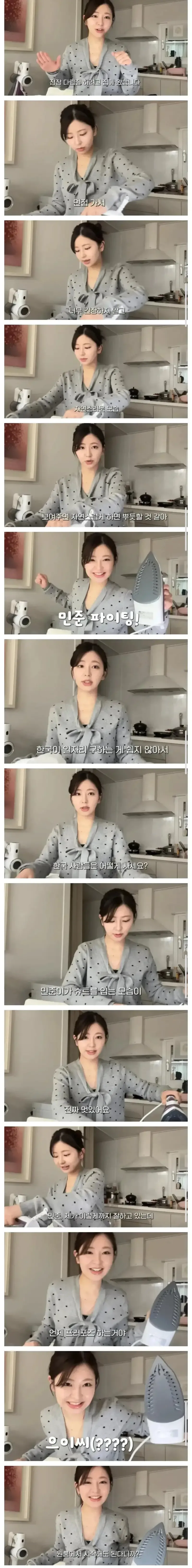 한국 남친때문에 답답해 뒤지겠다는 일본 누나