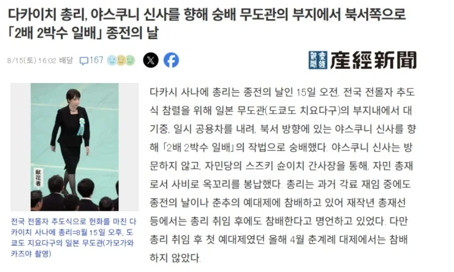 영혼보내기에 재미 들린 일본총리