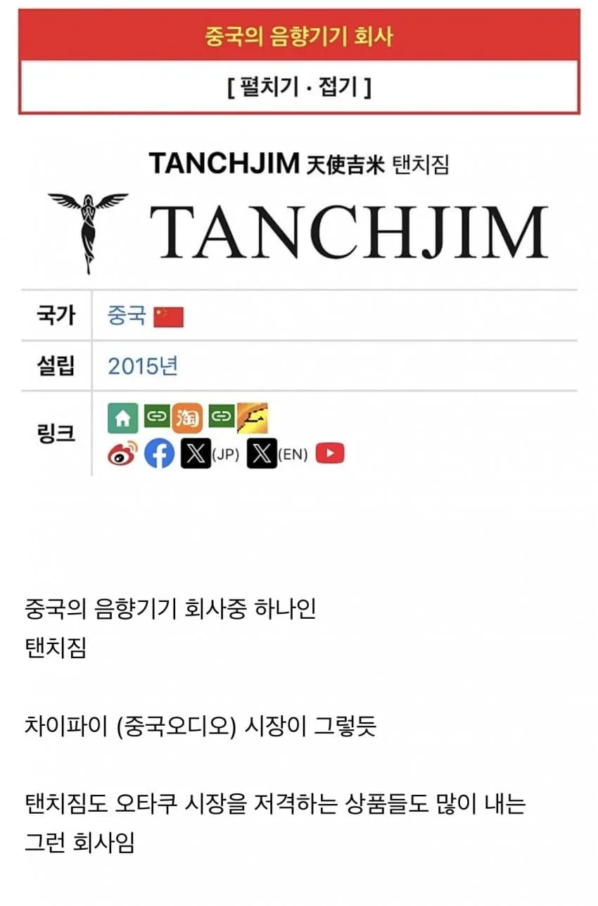 회사 대표가 씹덕이면 생기는 일 jpg